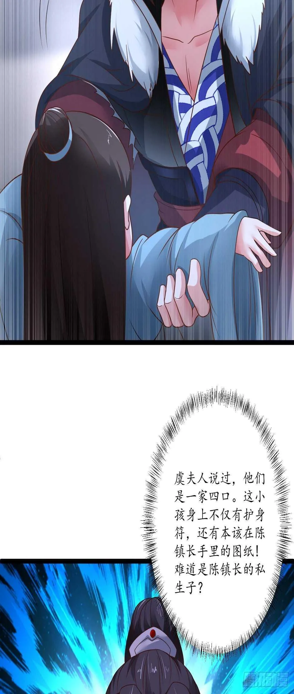 雪凌寒村孤苦人 第32页
