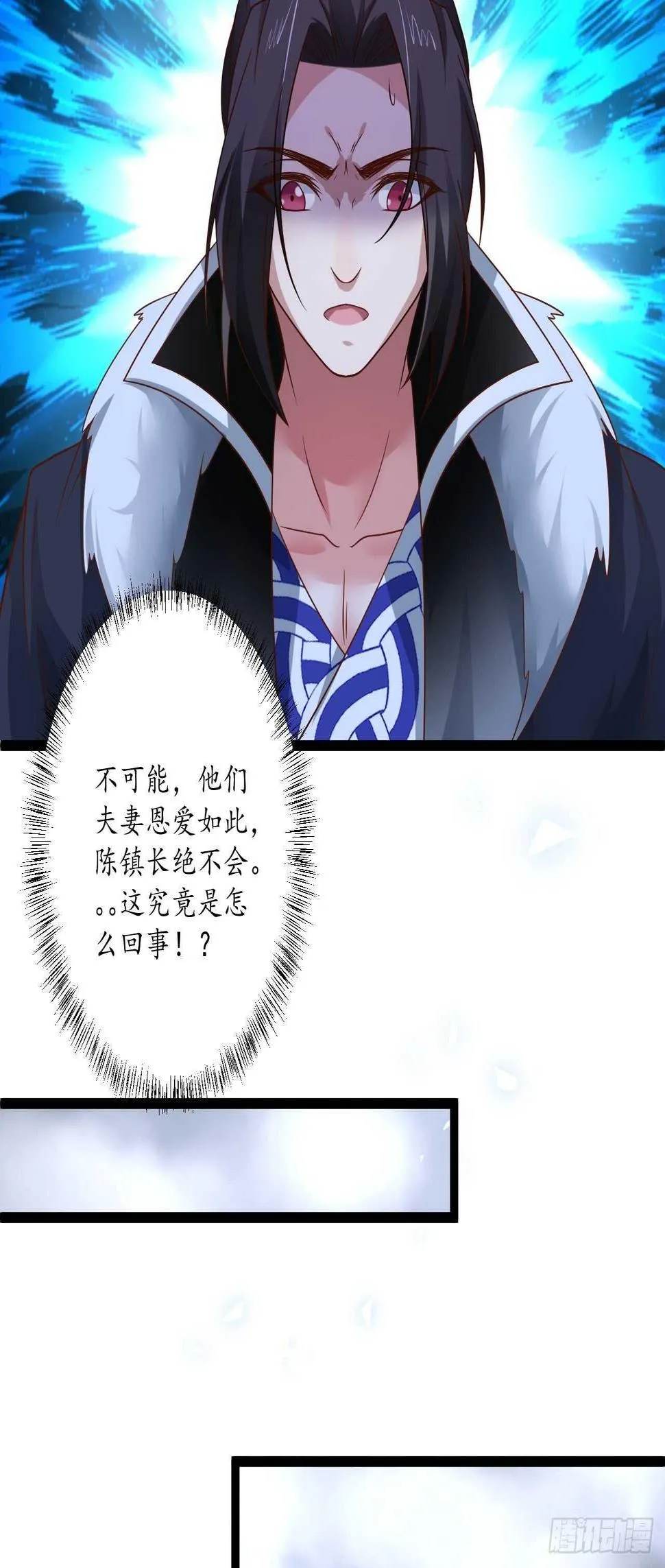 雪凌寒村孤苦人 第33页