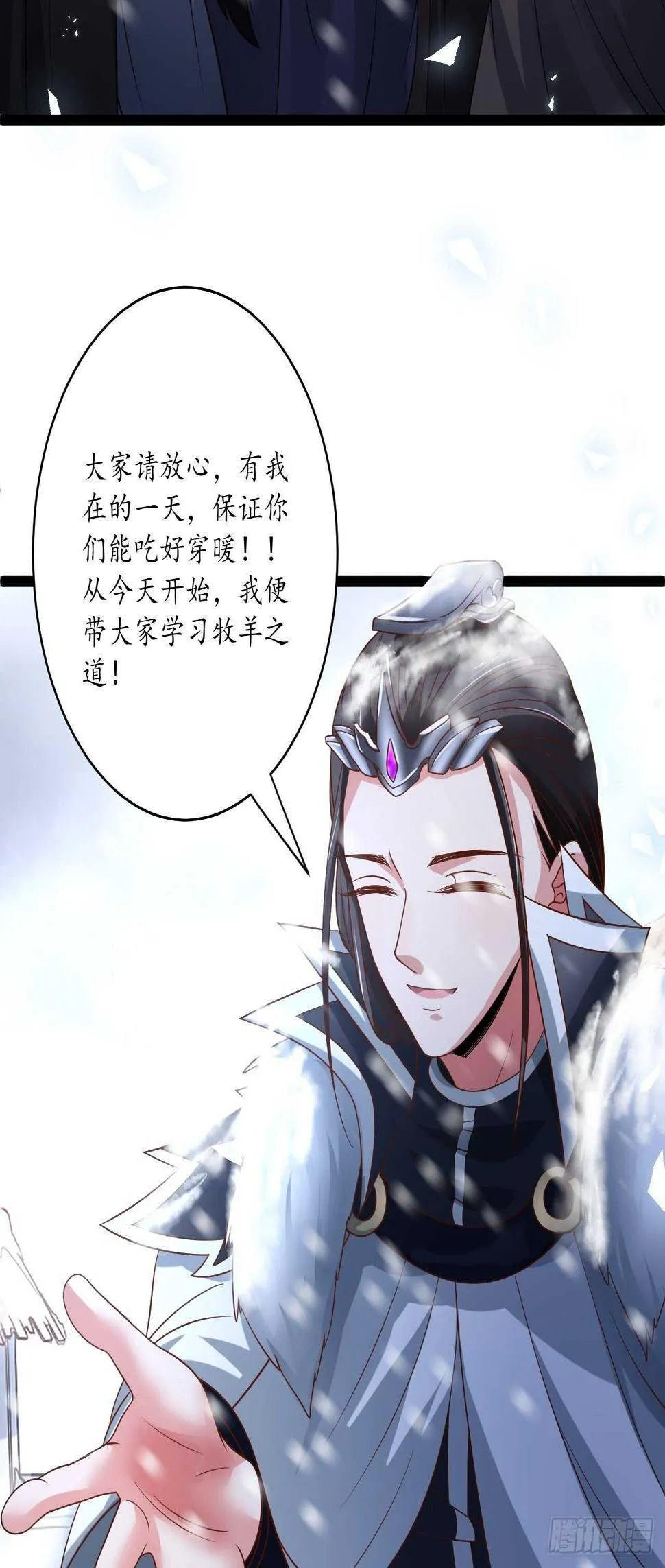 雪凌寒村孤苦人 第35页