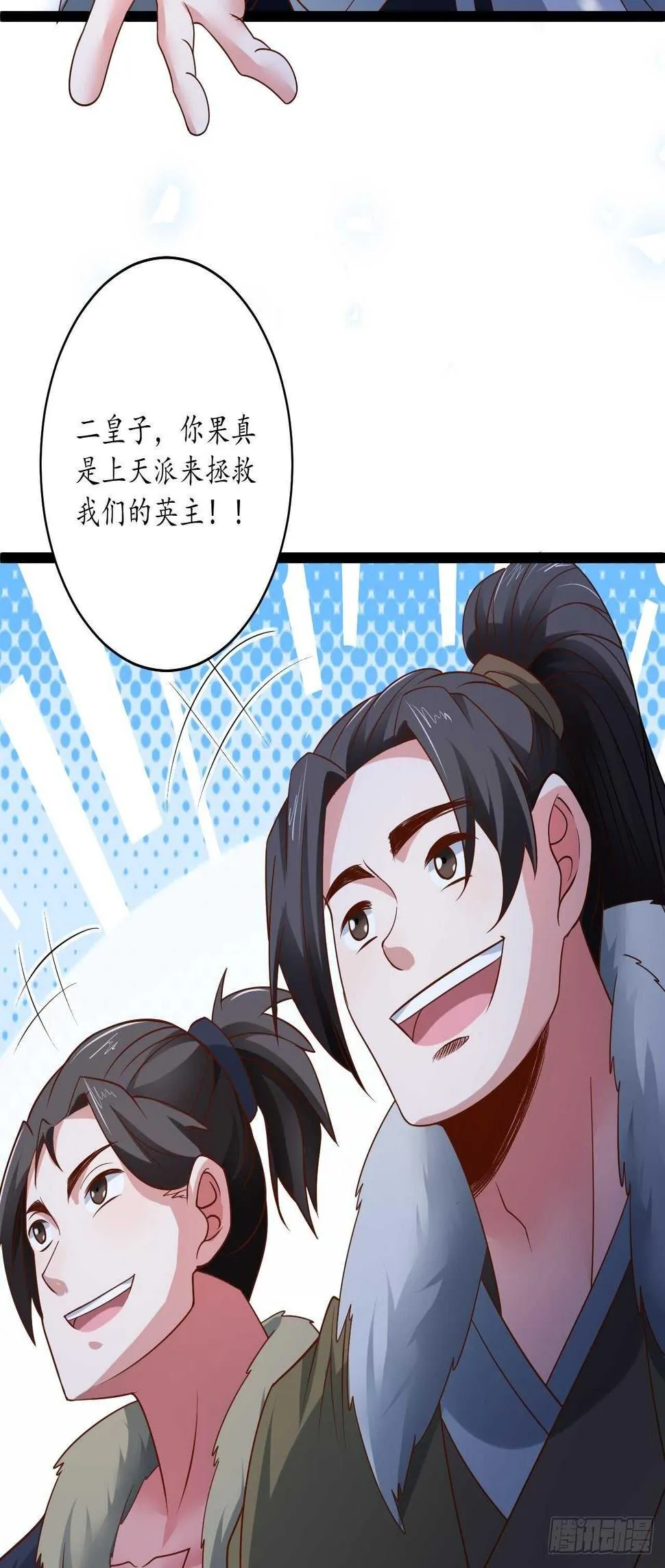 雪凌寒村孤苦人 第36页