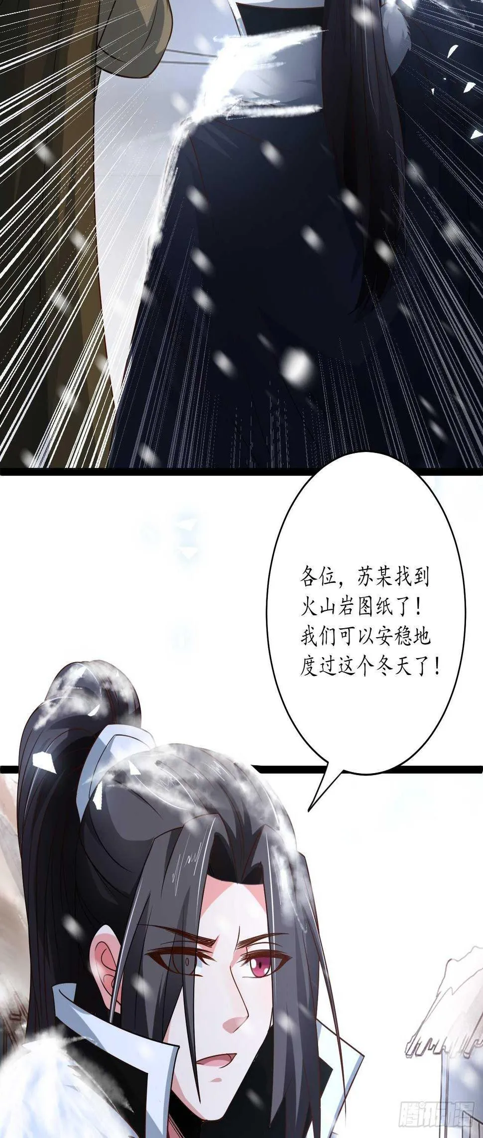 雪凌寒村孤苦人 第38页