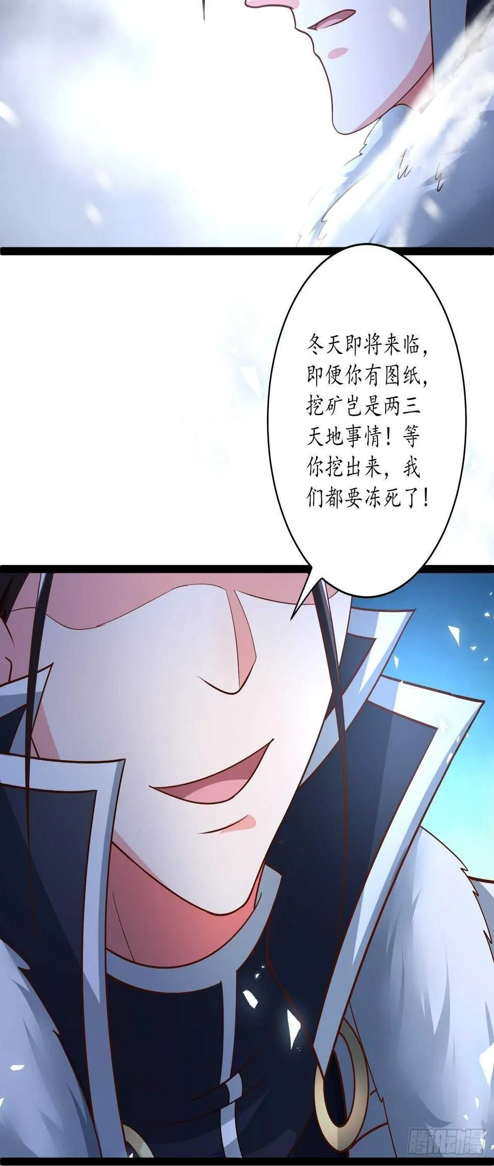 雪凌寒村孤苦人 第40页
