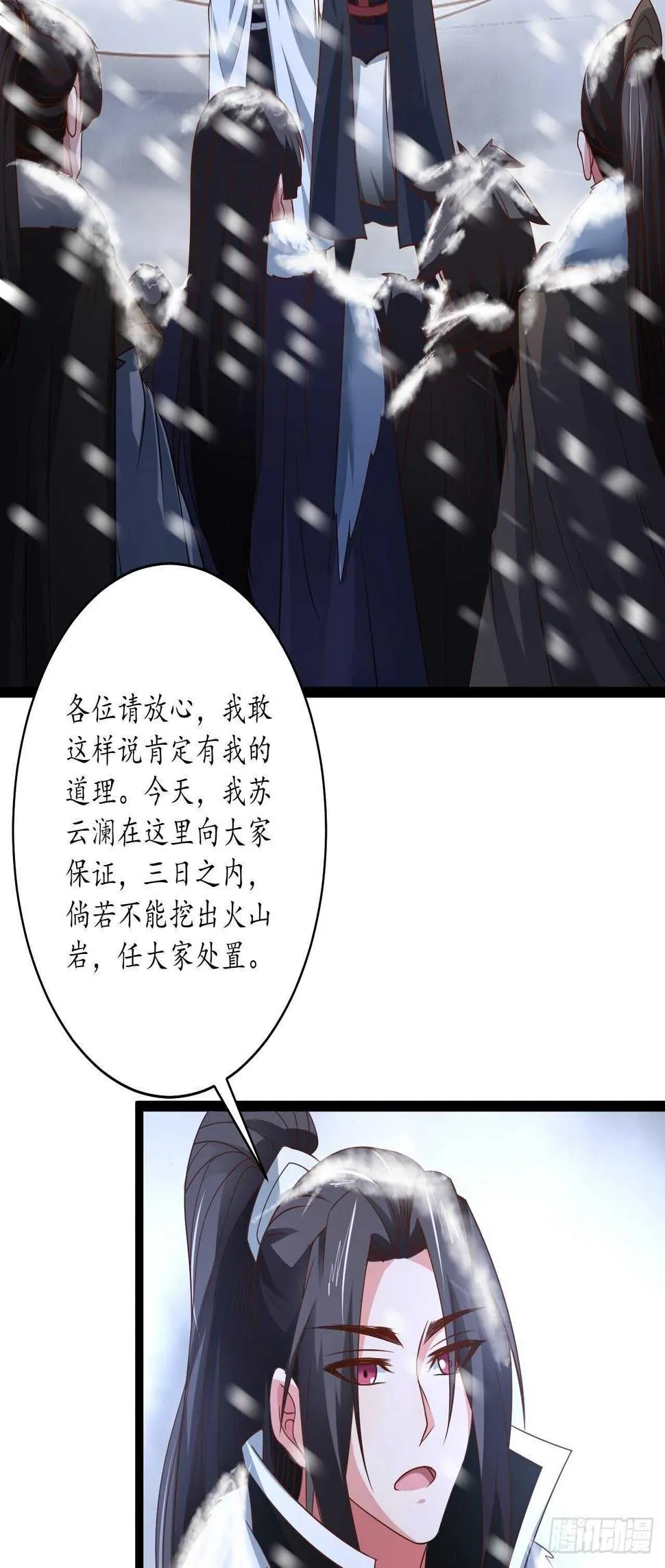 辗转反侧谁是凶 第4页