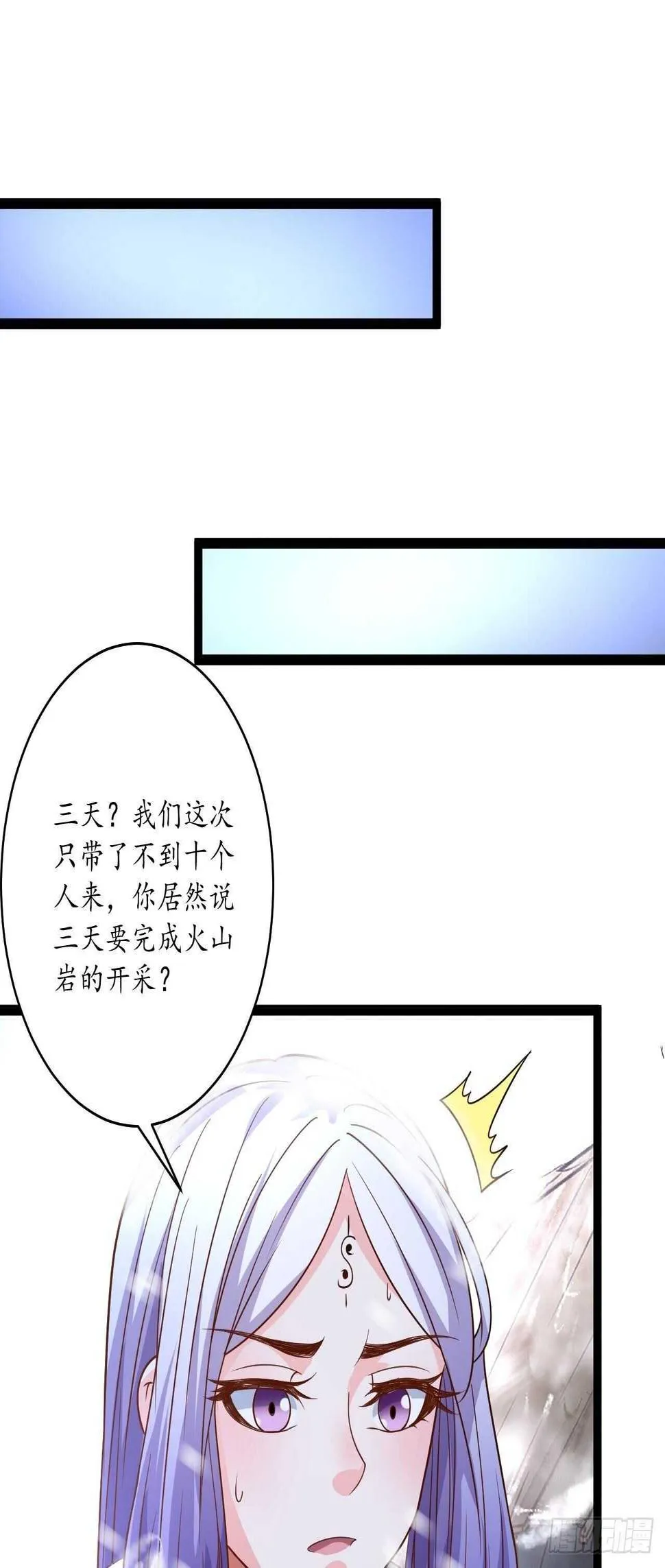 辗转反侧谁是凶 第8页