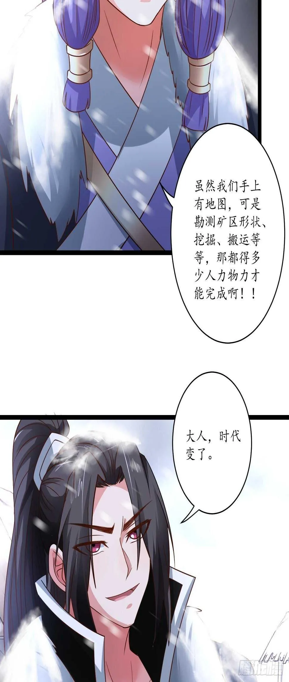 辗转反侧谁是凶 第9页