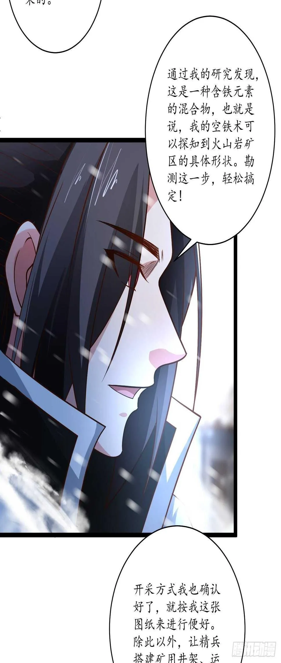 辗转反侧谁是凶 第11页