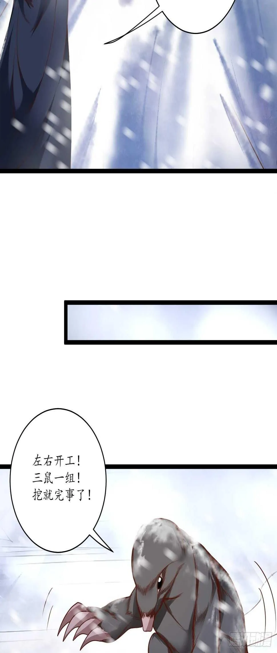 辗转反侧谁是凶 第17页