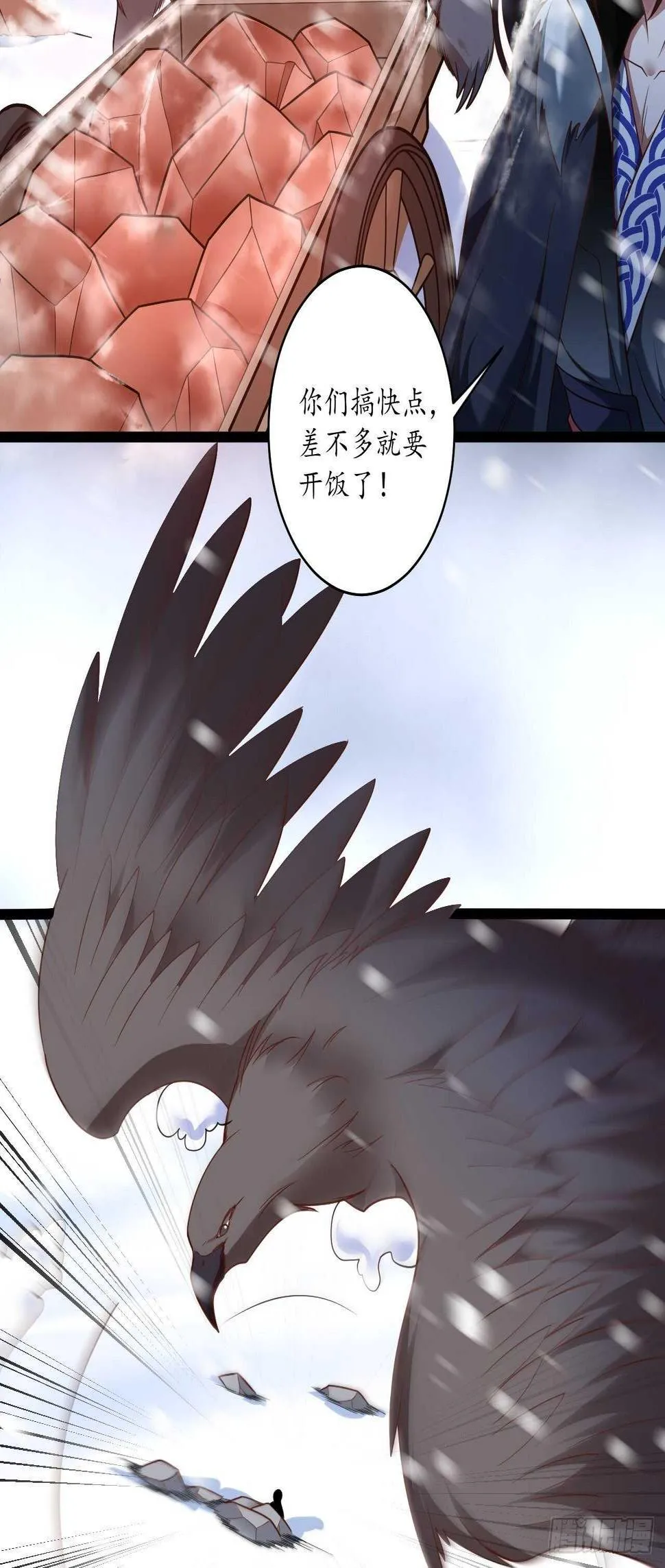 辗转反侧谁是凶 第21页