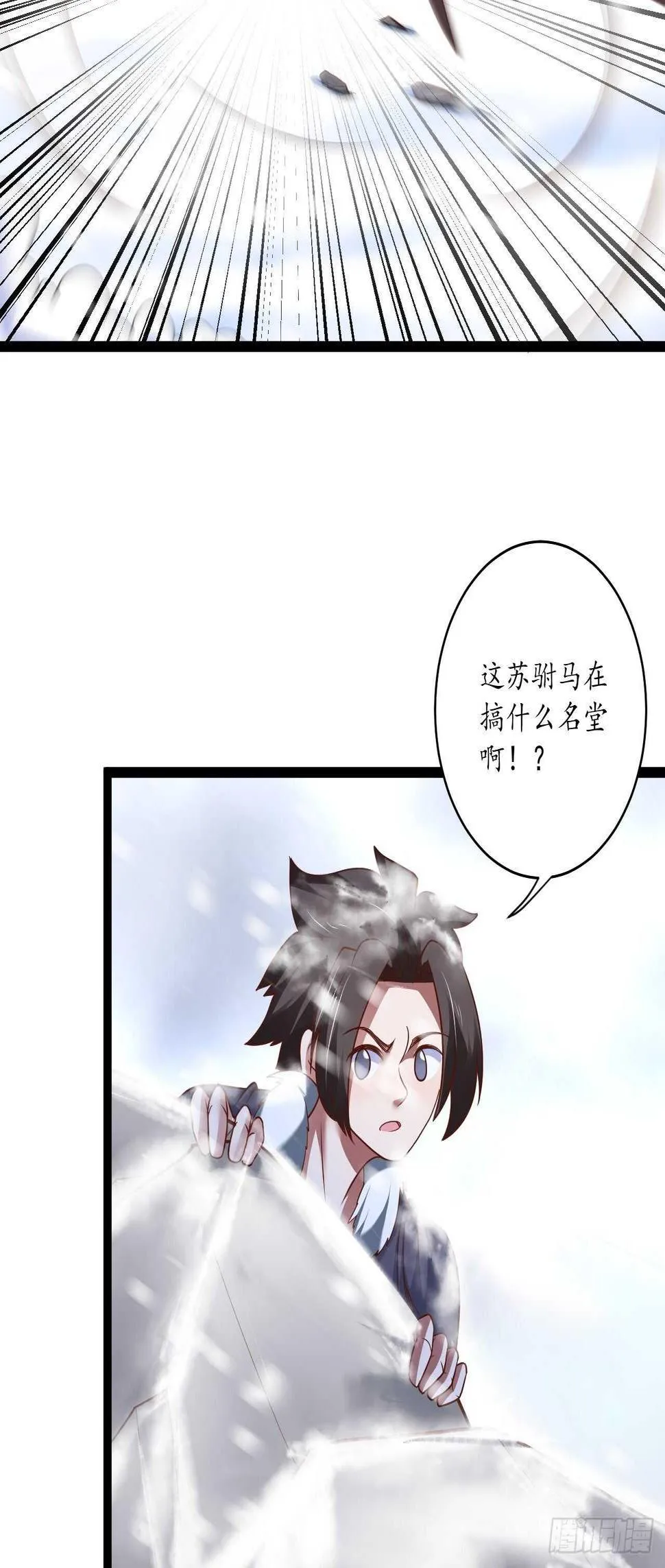辗转反侧谁是凶 第22页