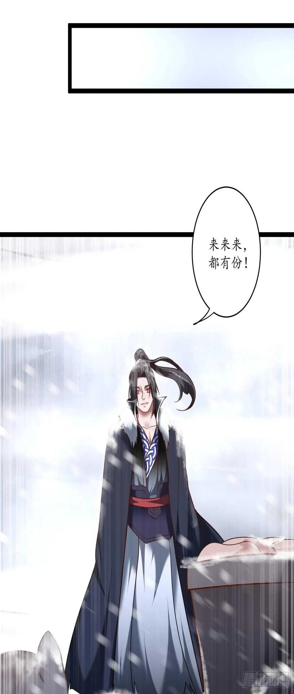 辗转反侧谁是凶 第25页