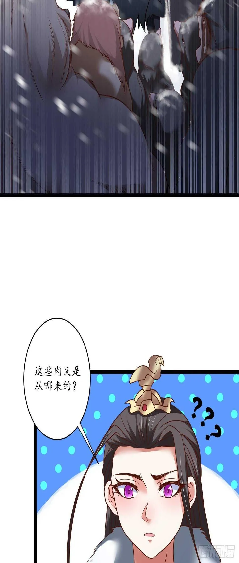 辗转反侧谁是凶 第26页
