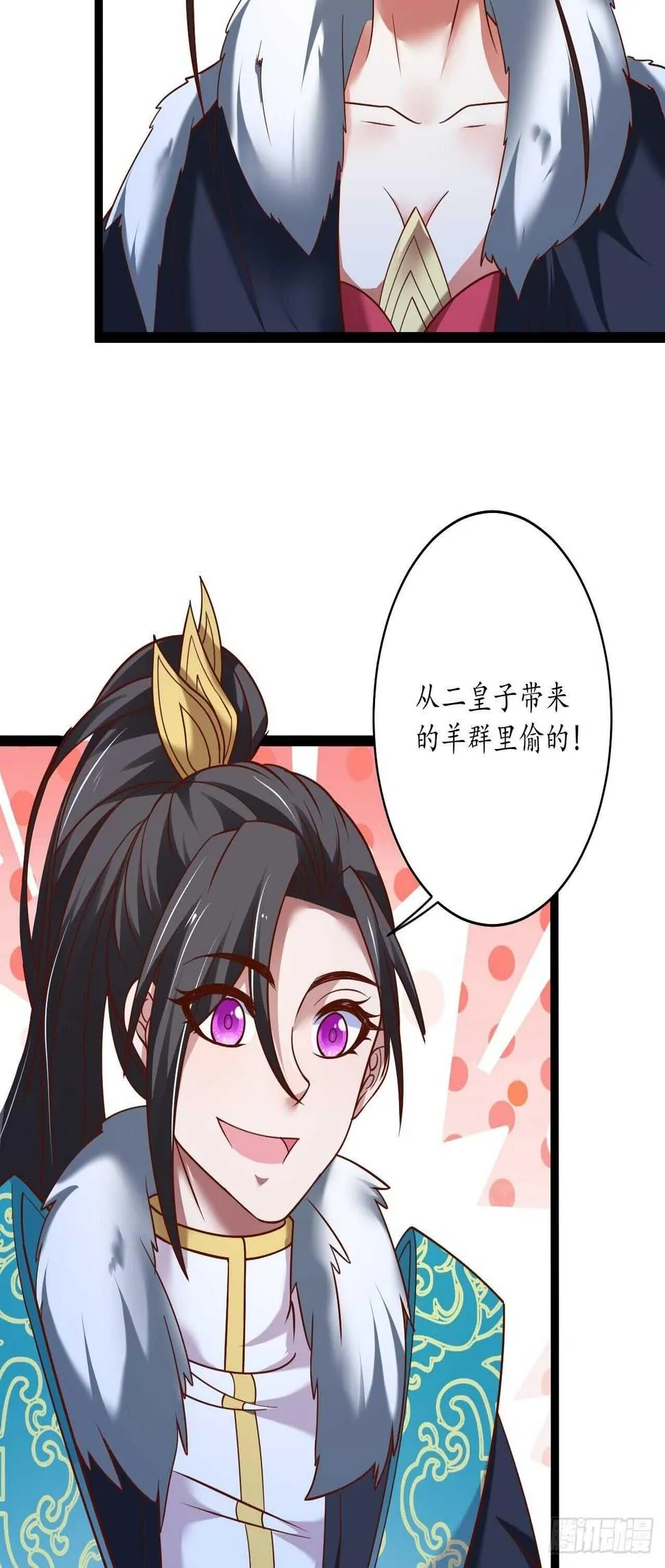辗转反侧谁是凶 第27页