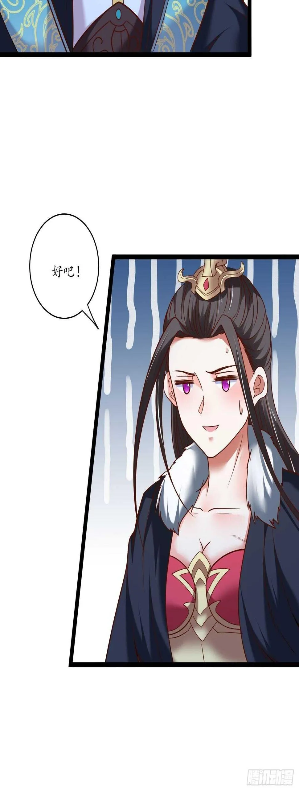 辗转反侧谁是凶 第28页