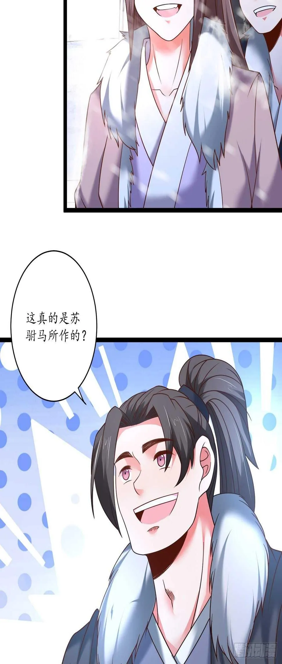 辗转反侧谁是凶 第31页