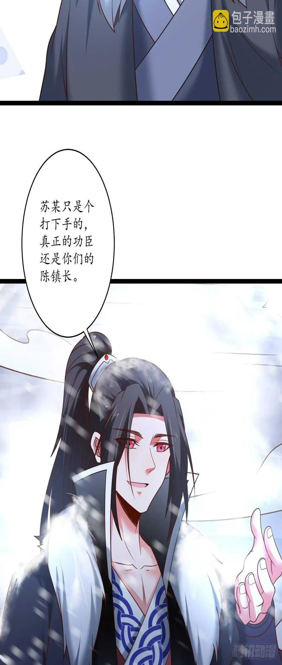 辗转反侧谁是凶 第32页