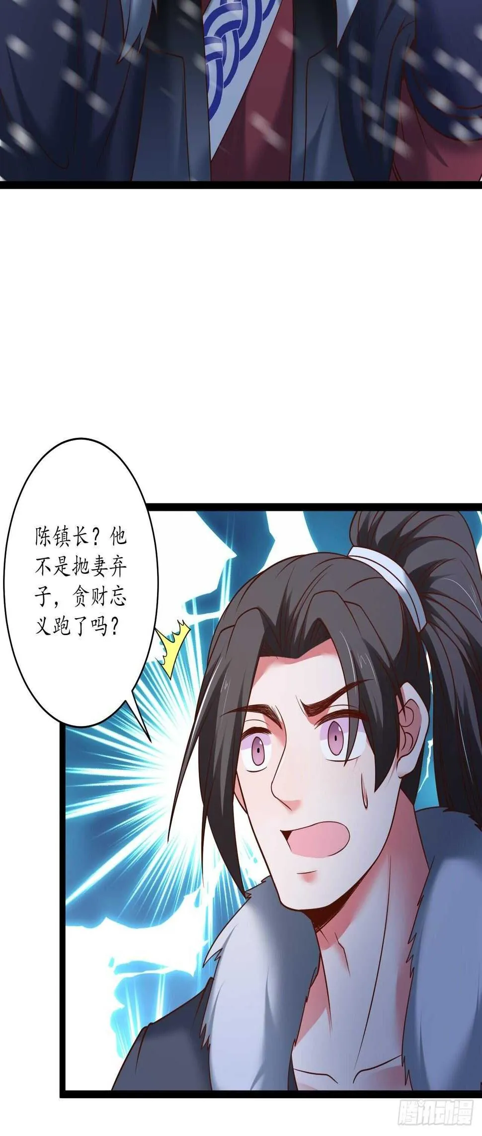 辗转反侧谁是凶 第33页