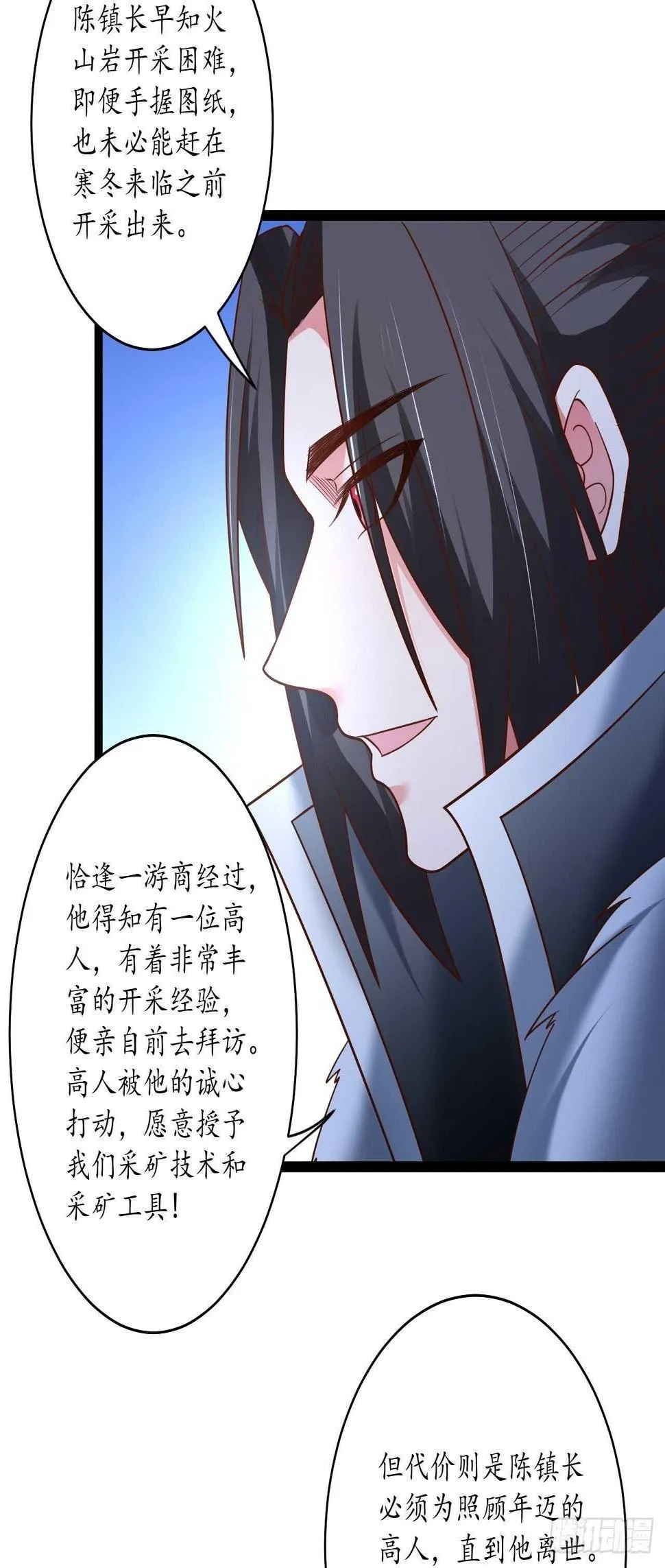 辗转反侧谁是凶 第37页