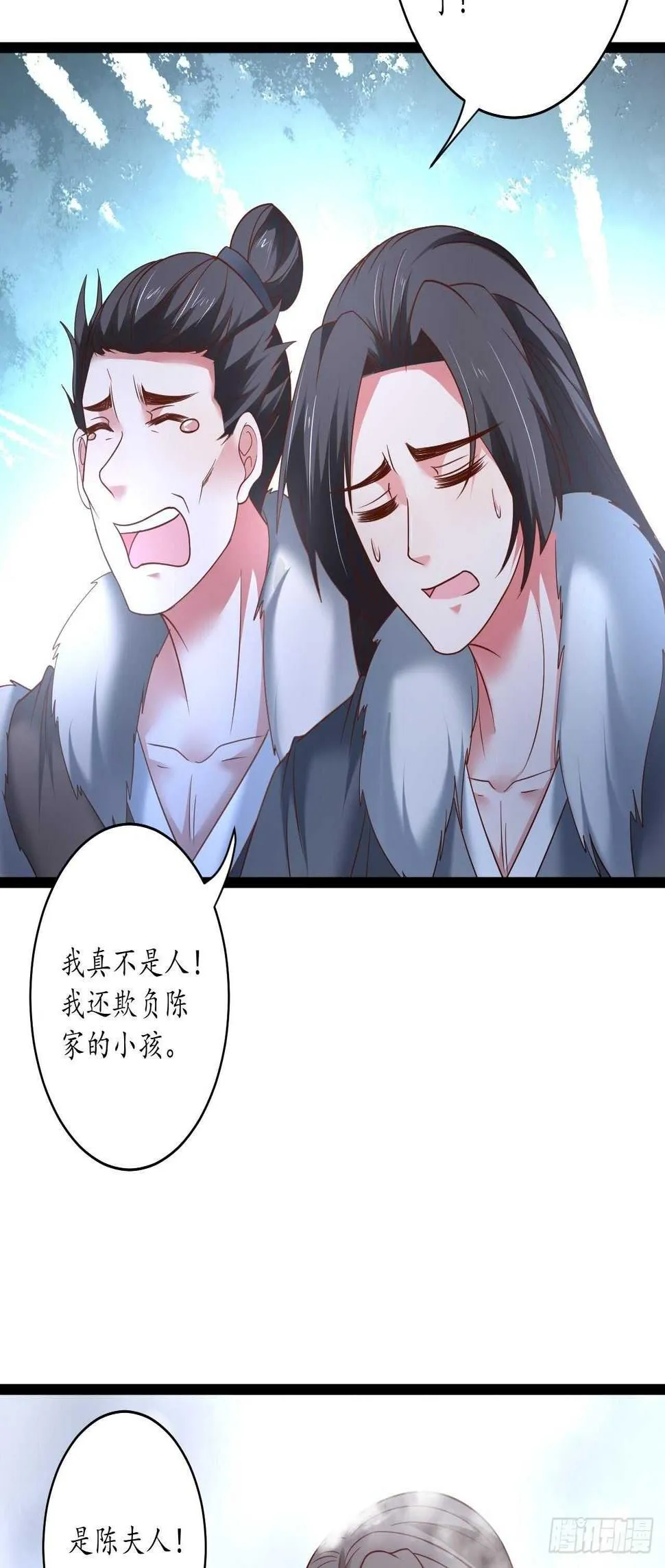 辗转反侧谁是凶 第39页