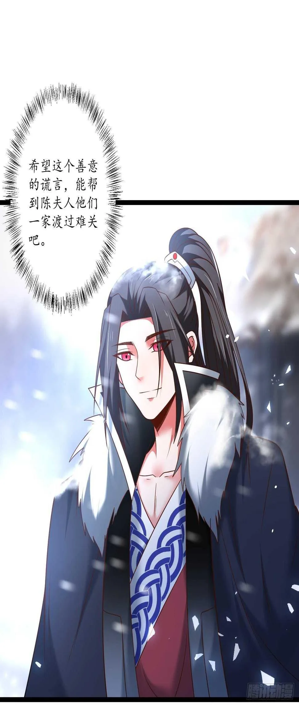 辗转反侧谁是凶 第42页