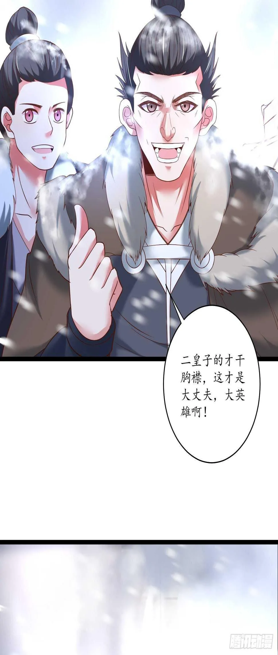 辗转反侧谁是凶 第47页