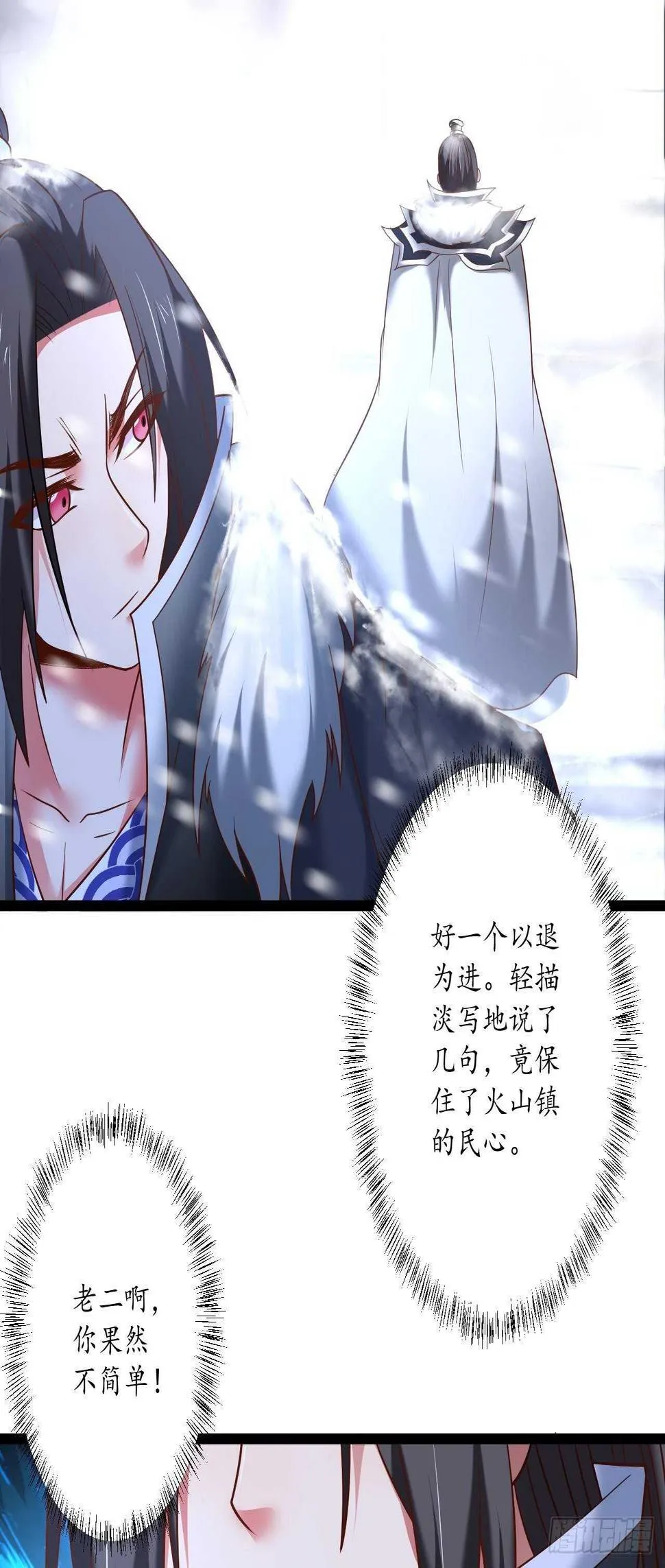 辗转反侧谁是凶 第48页