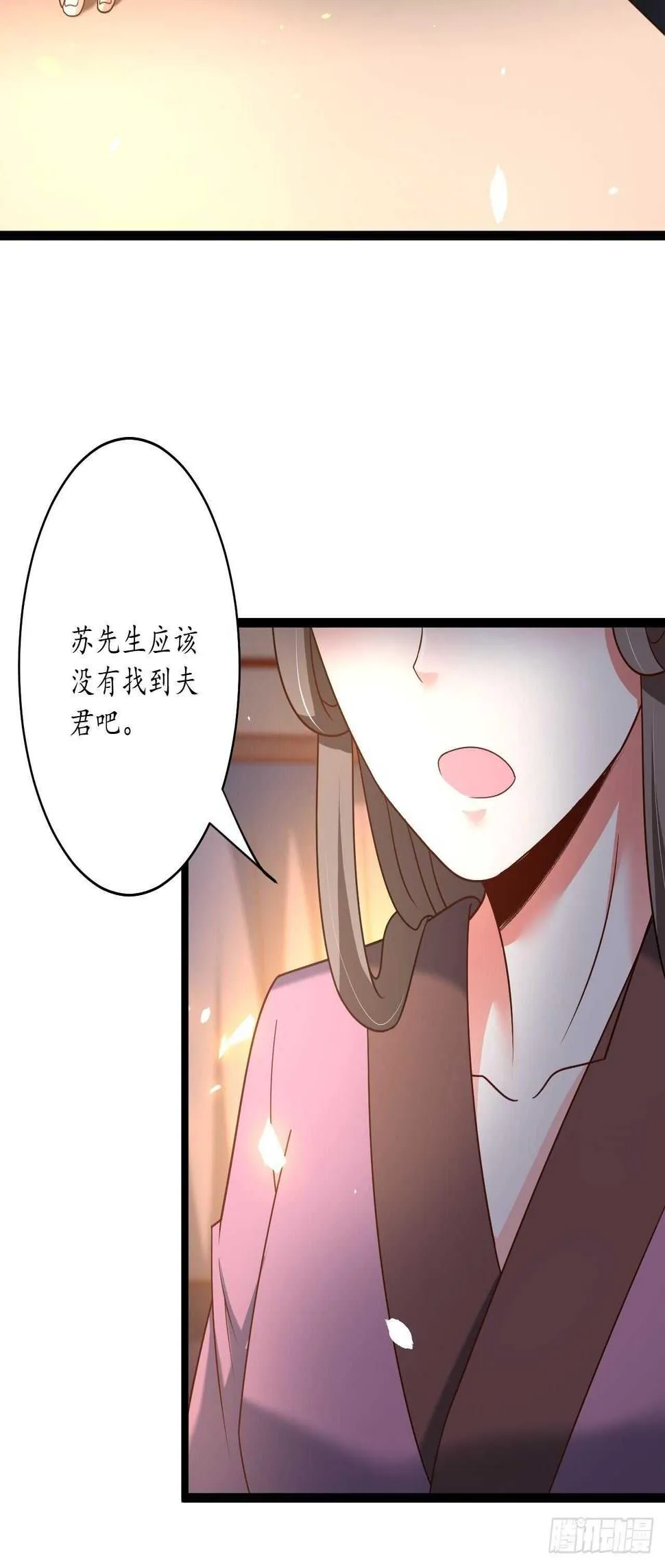 小儿若痴群傻至 第4页