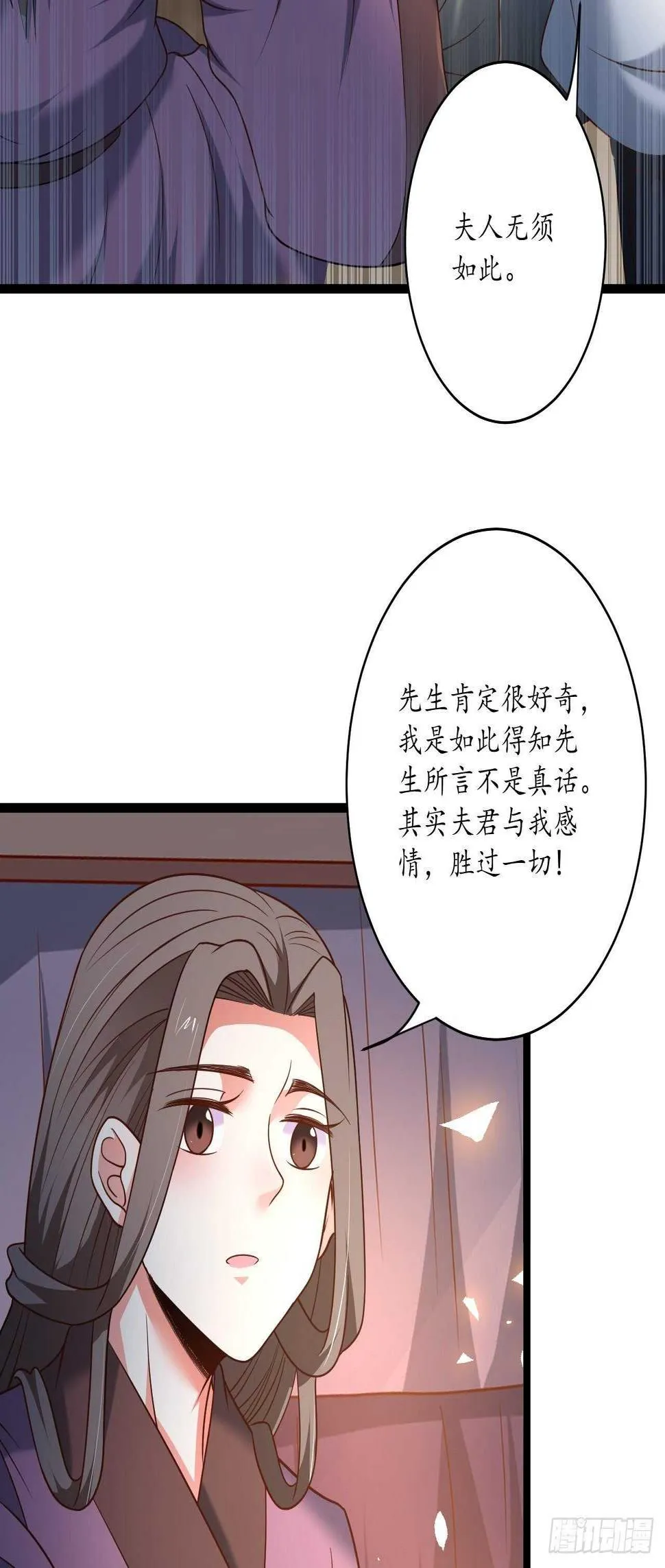 小儿若痴群傻至 第8页