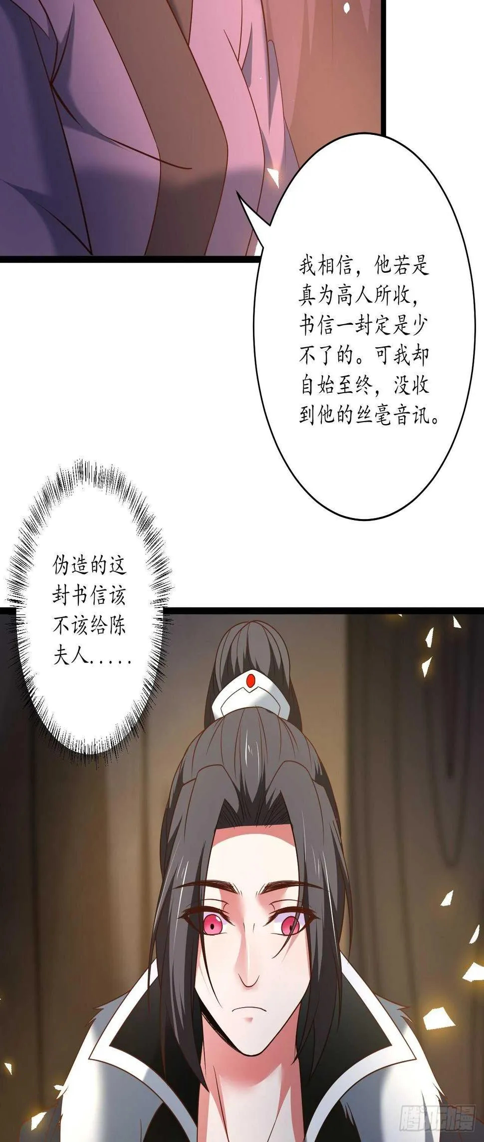 小儿若痴群傻至 第9页