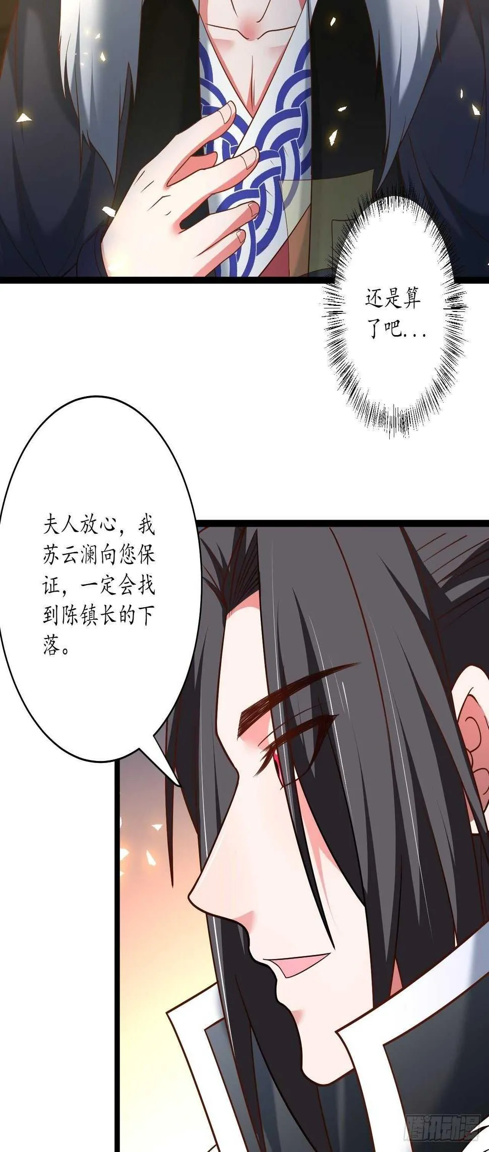 小儿若痴群傻至 第10页