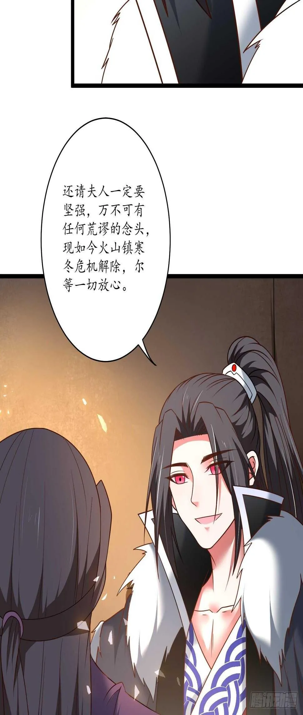 小儿若痴群傻至 第11页