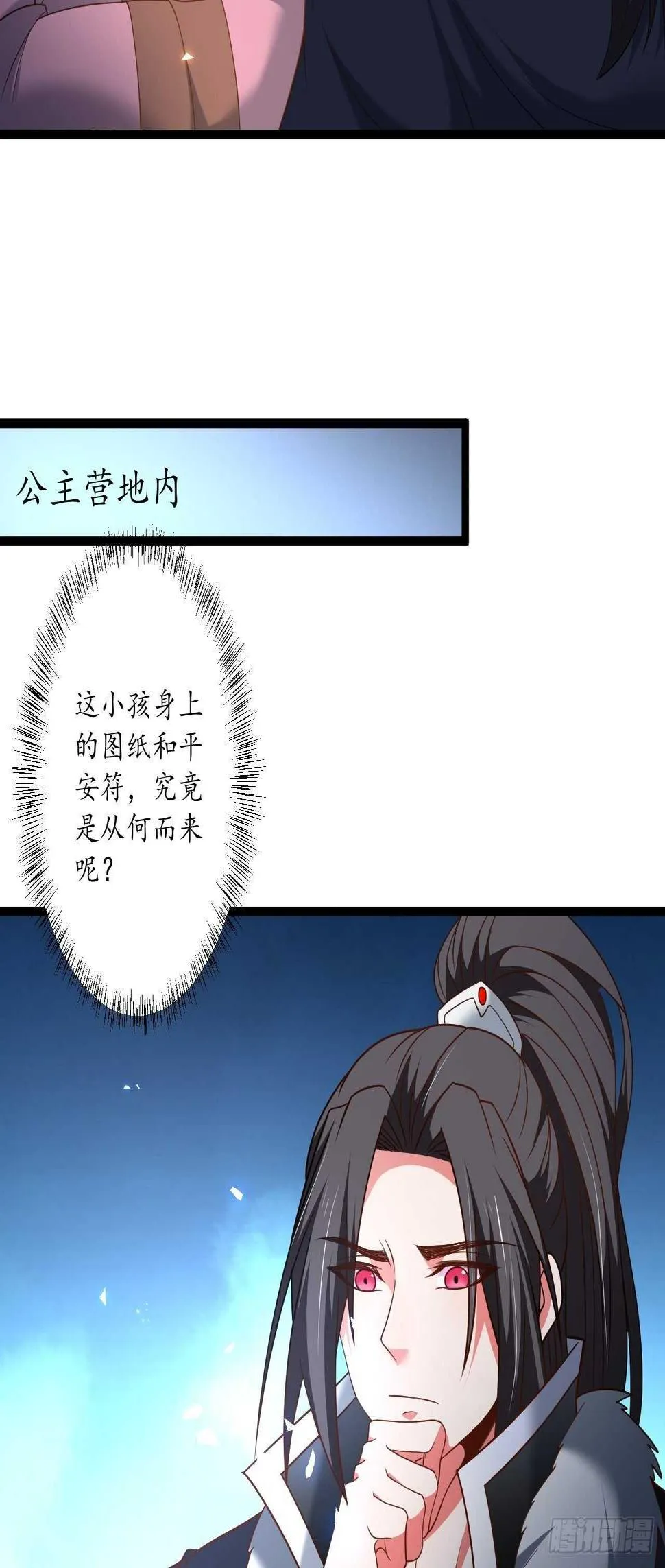 小儿若痴群傻至 第13页