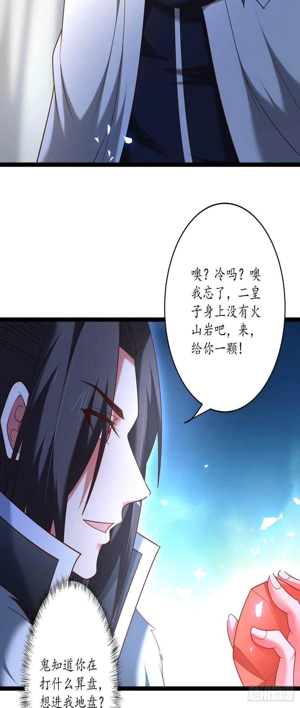 小儿若痴群傻至 第20页