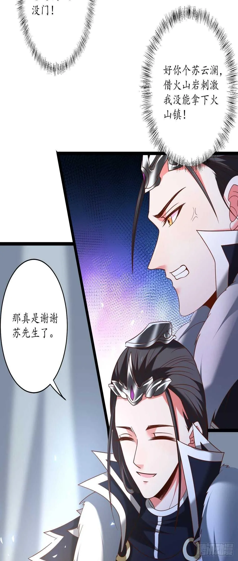 小儿若痴群傻至 第21页