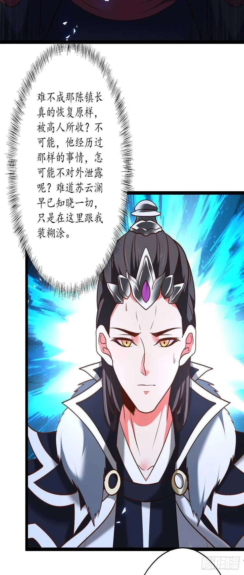 小儿若痴群傻至 第24页