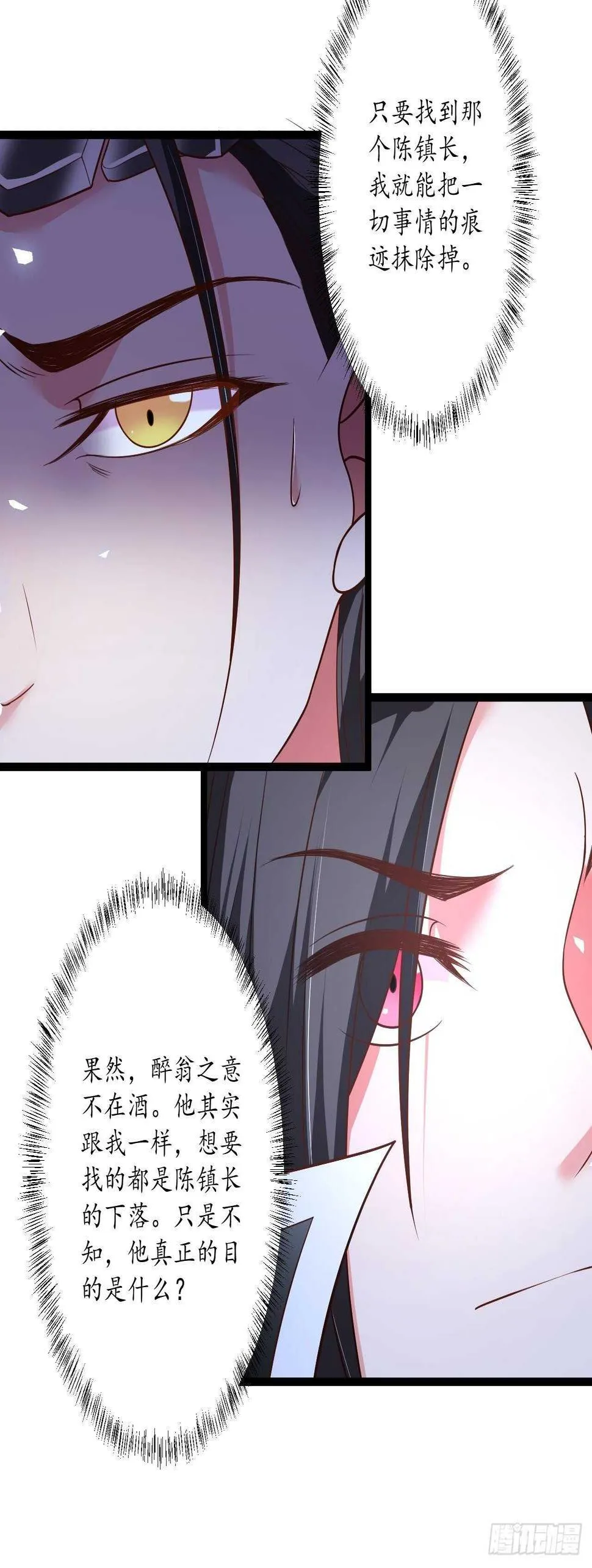小儿若痴群傻至 第28页