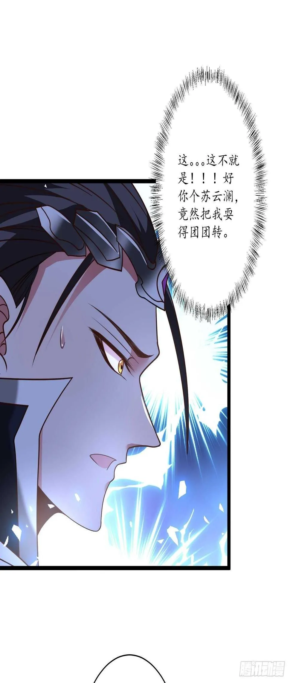 小儿若痴群傻至 第32页