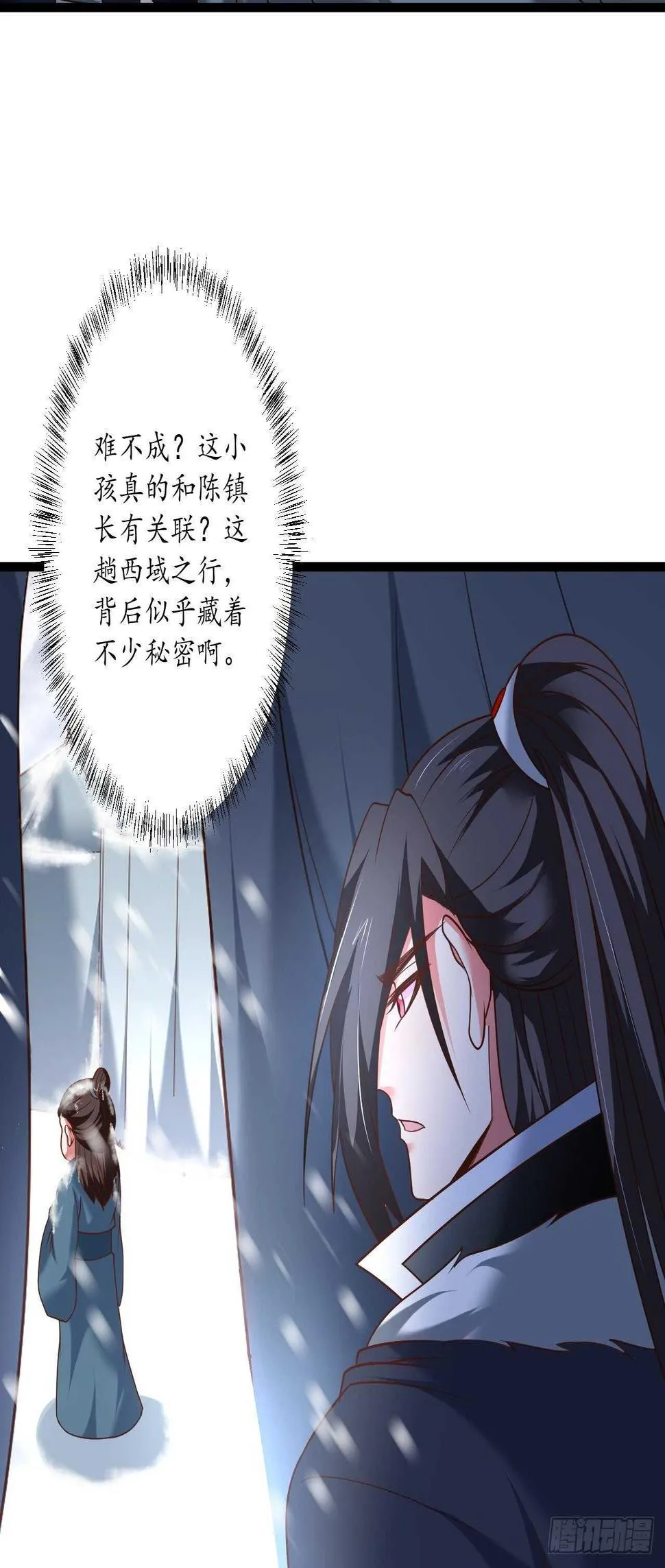 小儿若痴群傻至 第34页