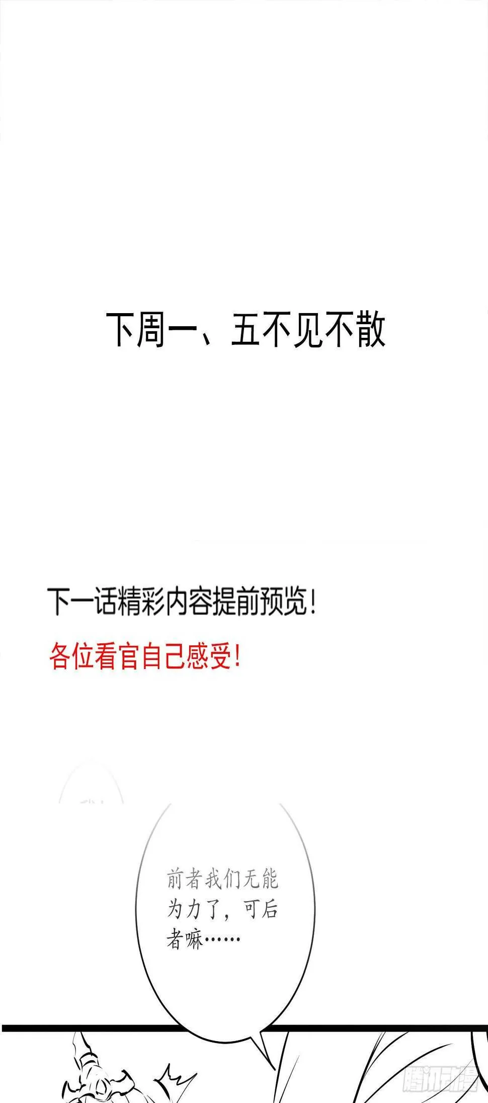 小儿若痴群傻至 第41页