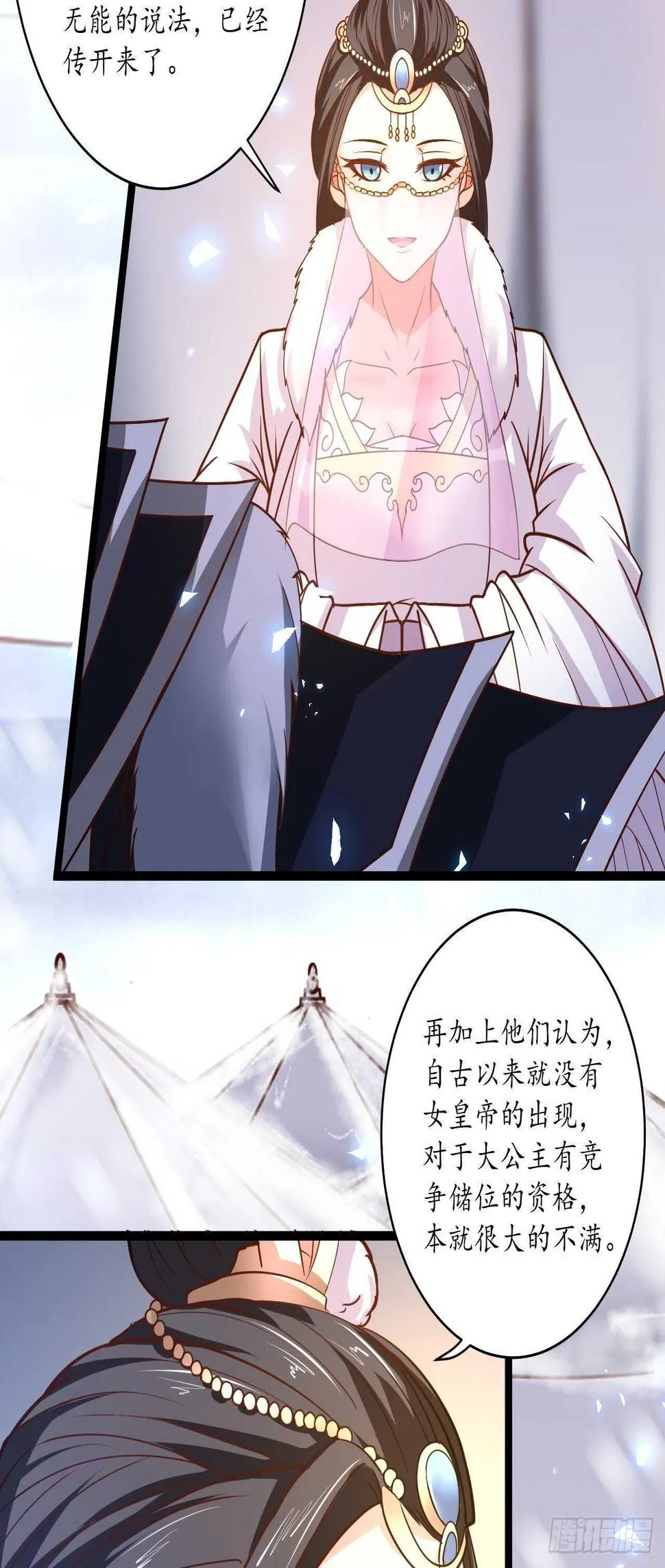愚乡蠢民观猴戏 第4页