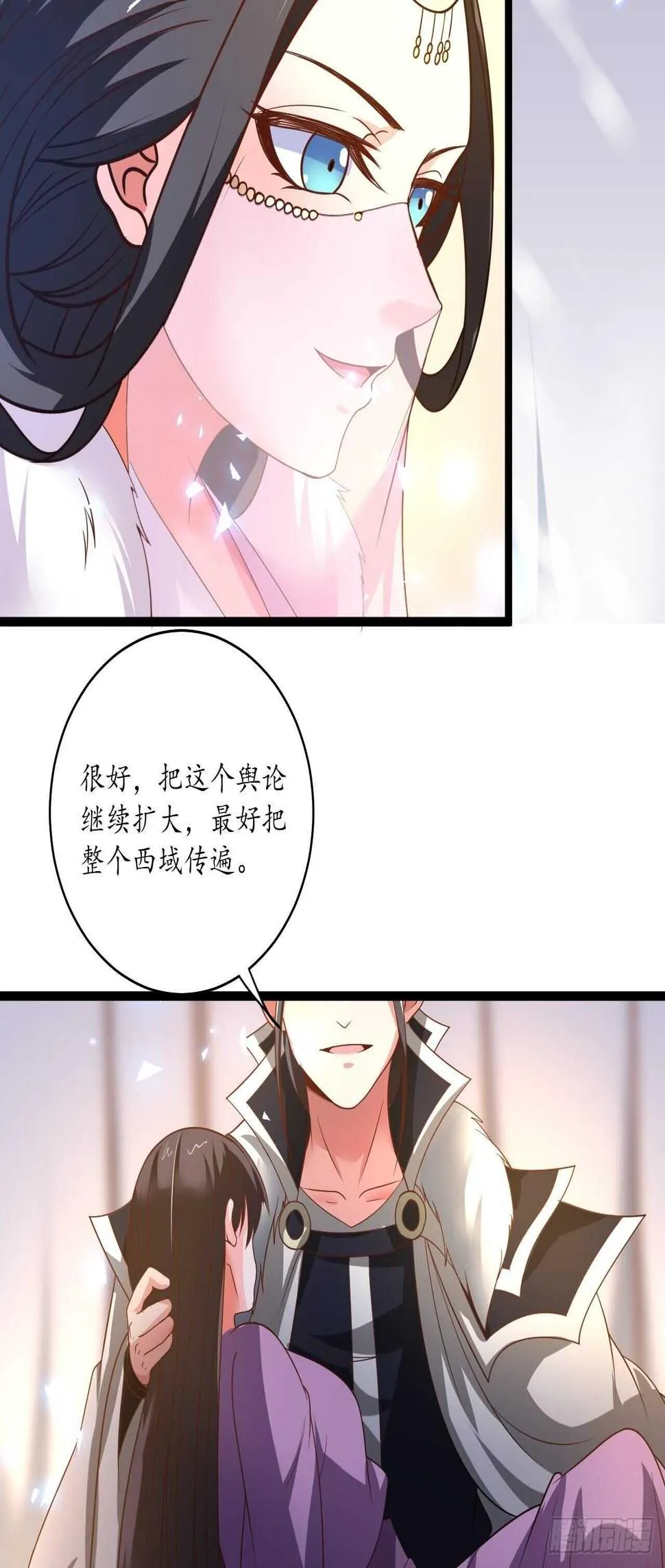 愚乡蠢民观猴戏 第5页