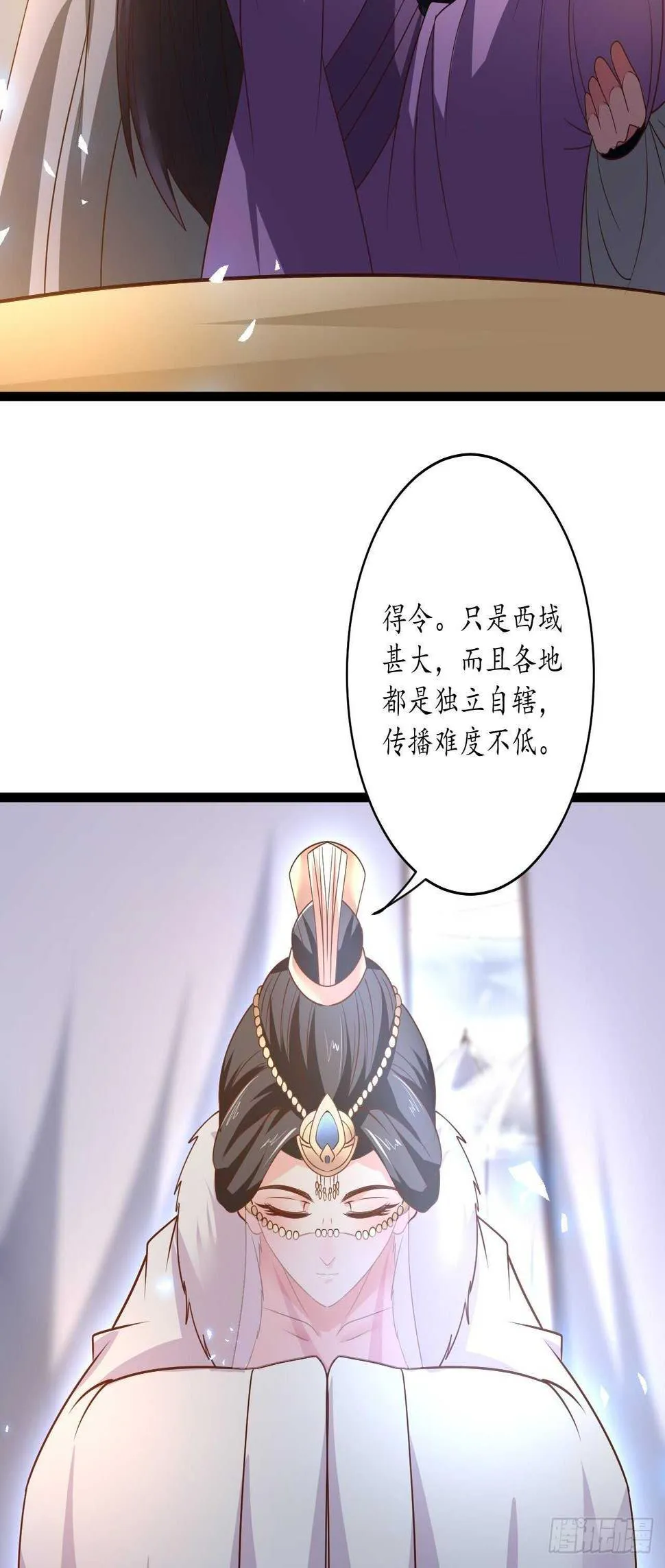 愚乡蠢民观猴戏 第6页