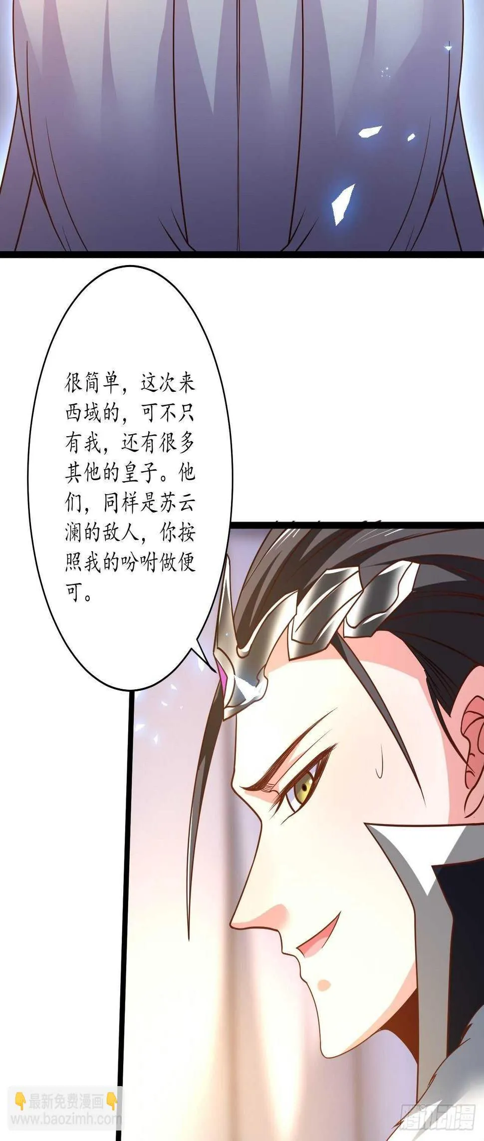 愚乡蠢民观猴戏 第7页
