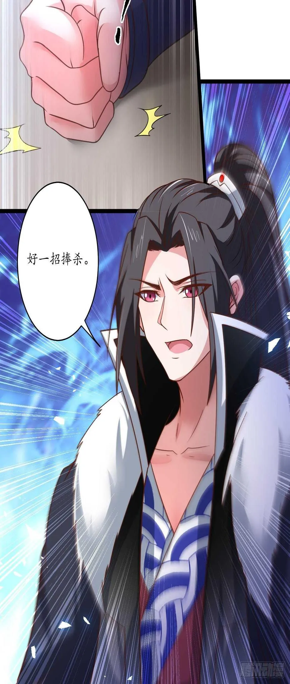 愚乡蠢民观猴戏 第9页