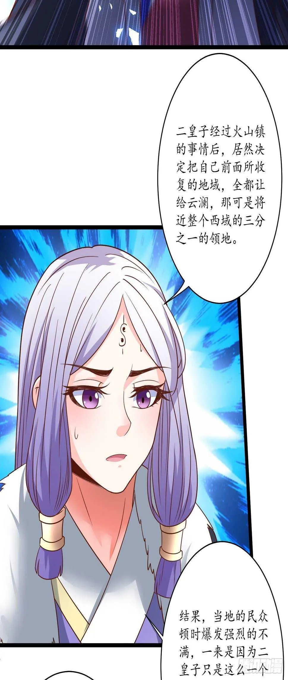 愚乡蠢民观猴戏 第10页