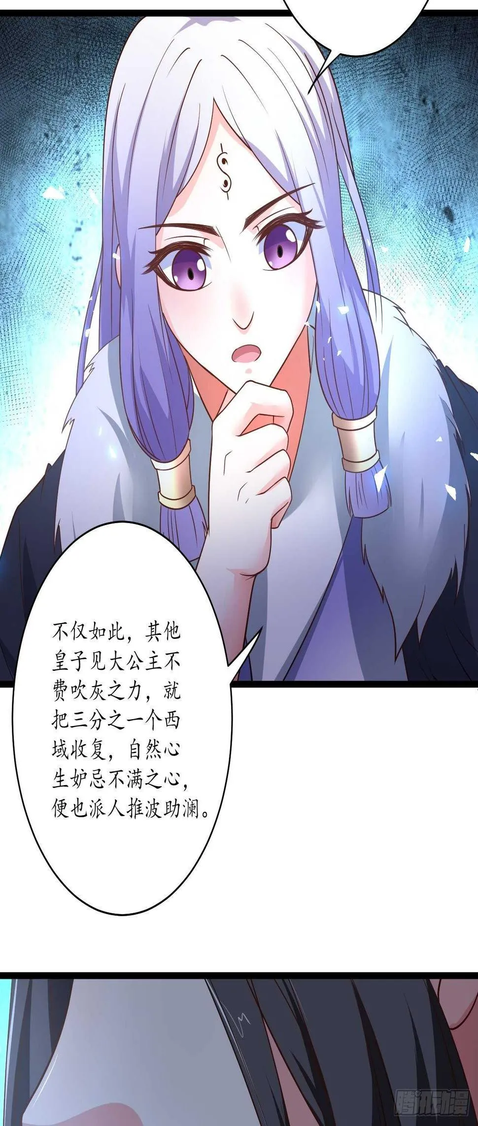 愚乡蠢民观猴戏 第12页