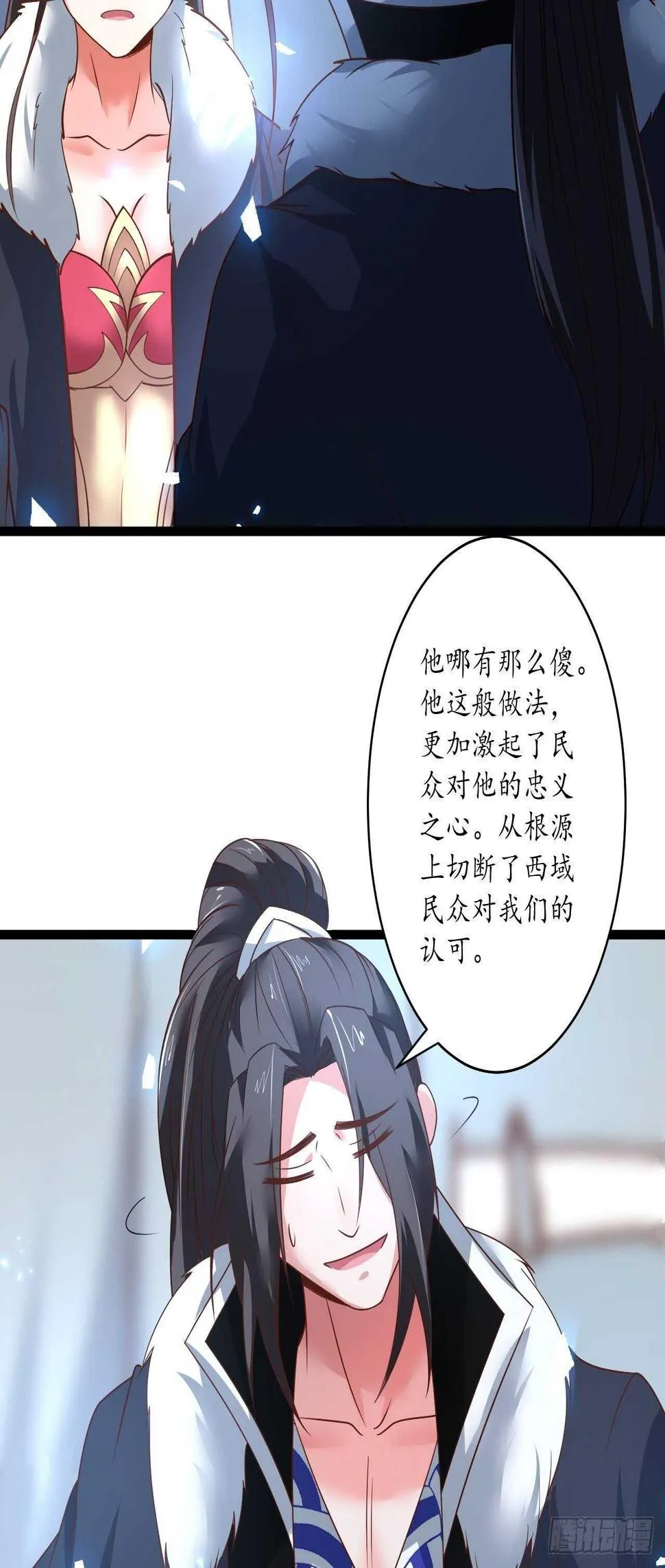 愚乡蠢民观猴戏 第14页