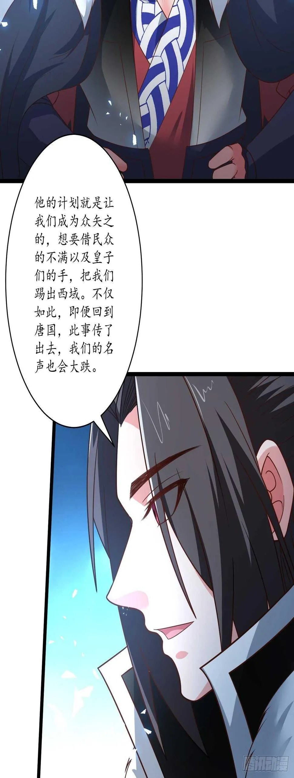 愚乡蠢民观猴戏 第15页