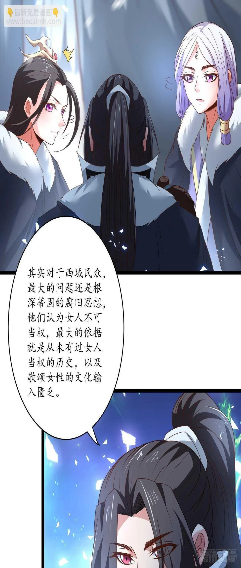 愚乡蠢民观猴戏 第18页