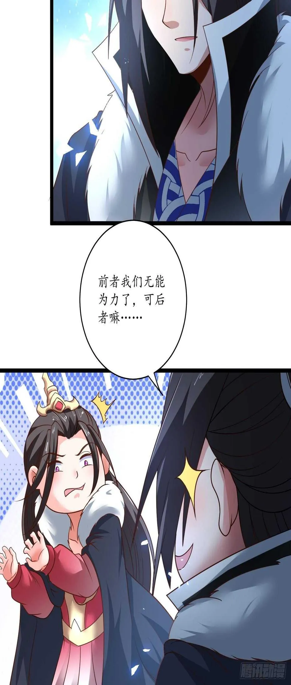 愚乡蠢民观猴戏 第19页