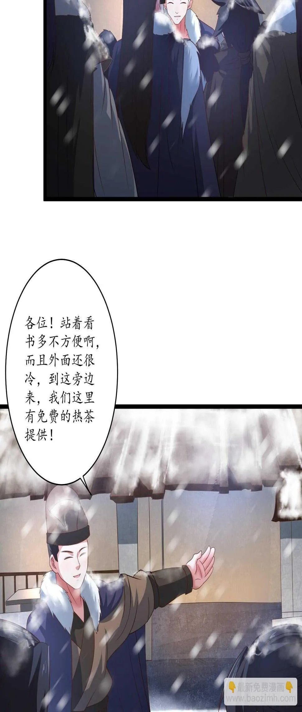 愚乡蠢民观猴戏 第25页
